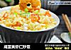 咸蛋黄虾仁炒饭的做法