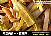 鸡蛋美食～～蒜黄炒鸡蛋的做法