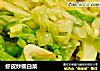 虾皮炒圆白菜的做法