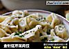 金针菇芹菜肉饺的做法