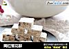 网红雪花酥的做法
