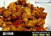 茄汁鸡肉的做法