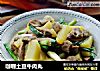 咖喱土豆牛肉丸的做法