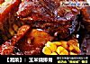【湘菜】：玉米烧排骨的做法