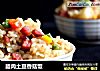 腊肉土豆香菇饭的做法
