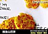 鳕鱼山药饼的做法
