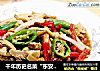千年历史名菜“东安子鸡”的做法