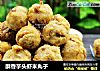 酥香芋头虾米丸子的做法