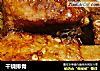 干烧排骨的做法