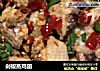 剁椒蒸鸡翅的做法