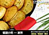 福建小吃 — 油饼的做法