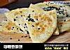 咖喱香酥饼的做法