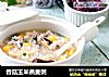香菇玉米燕麦粥的做法
