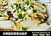 沙嗲酱蒜蓉蒸白茄子的做法