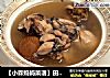 【小森妈妈菜谱】田七丹参煲田鸡的做法
