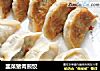 韭菜猪肉煎饺的做法