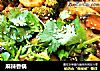麻辣香锅的做法