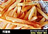 炸薯条的做法