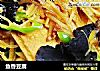 鱼香豆腐的做法