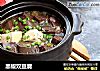 黑椒双豆腐的做法