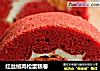 红丝绒肉松蛋糕卷的做法