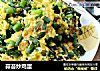 蒜苔炒鸡蛋的做法