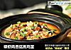 磷虾肉香菇蒸鸡蛋的做法