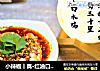 小辣椒丨真·红油口水鸡的做法