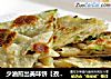 少油煎出美味饼【孜然葱花饼】的做法
