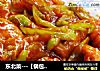 东北菜---【锅包肉】的做法