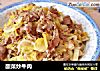 酸菜炒牛肉的做法