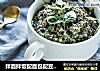 拌面拌饭配面包配豆腐都可以的香草沙司的做法