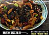 重庆乡宴江湖菜——椒麻木耳肉片的做法
