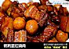 鹌鹑蛋红烧肉的做法