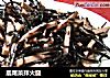 鹿尾菜拌火腿的做法