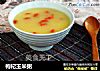 枸杞玉米粥的做法