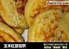 玉米红豆馅饼的做法