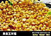 黄金玉米烙的做法