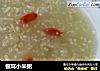 银耳小米粥的做法