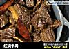 红烧牛肉的做法