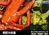 龙虾大拼盘的做法