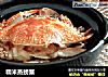 糯米蒸螃蟹的做法