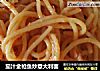 茄汁金枪鱼炒意大利面的做法