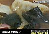 酸辣汤牛肉饺子的做法