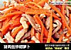 猪肉丝炒胡萝卜的做法