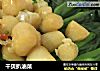 干贝扒油菜的做法