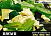 豆角打卤面的做法