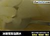 冰糖雪梨马蹄水的做法