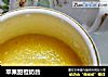苹果甜橙奶昔的做法