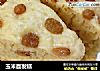 玉米面发糕的做法